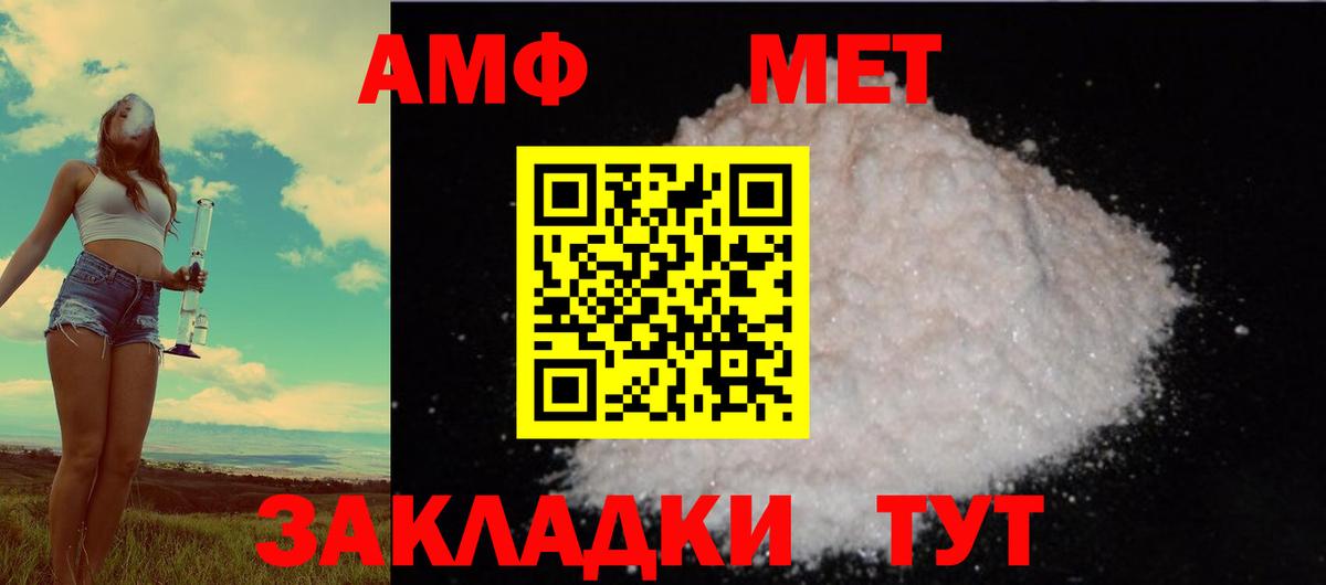 АМФ Розовый Каменка