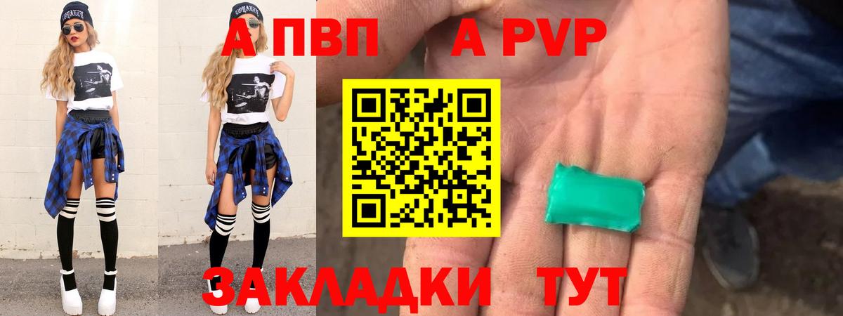 Alpha PVP мука  Вход с VPN  Каменка  A-PVP крисы CK 