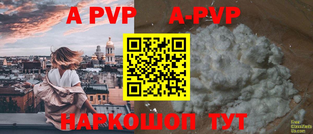 A-PVP СК Каменка