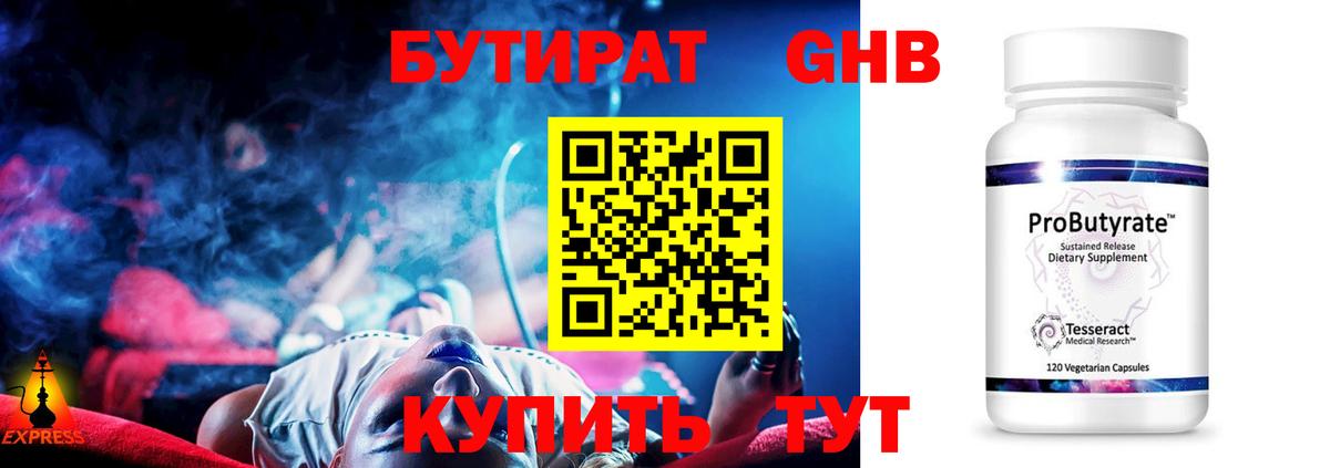 Каменка  Бутират  Вход с VPN  БУТИРАТ BDO 