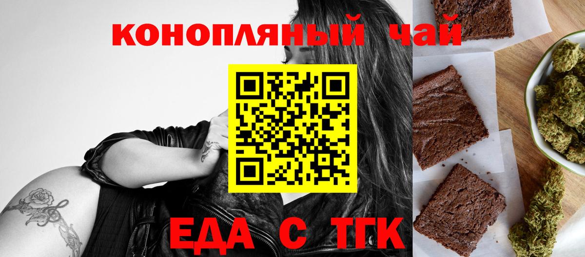 Cannafood конопля  Вход с VPN  Каменка 