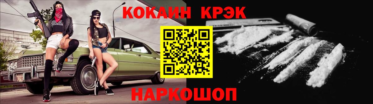 COCAIN Эквадор  КОКАИН Перу  Cocaine  Каменка  Вход с VPN 