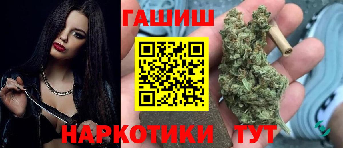 Гашиш 40% ТГК  ГАШИШ убойный  Вход с VPN  Гашиш  Каменка 