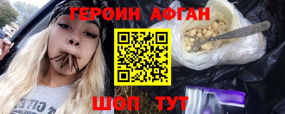 Героин гречка  Вход с VPN  Героин  Каменка 