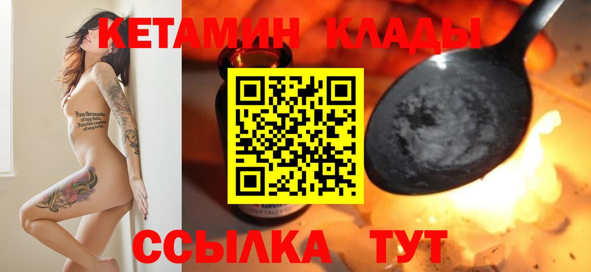 Кетамин VHQ  Вход с VPN  Каменка  Кетамин VHQ 