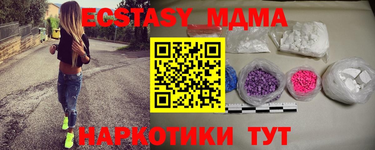 МДМА  Вход с VPN  Каменка  MDMA кристаллы 