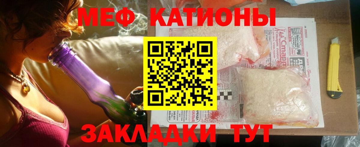 МЯУ-МЯУ mephedrone  Меф  Меф  Вход с VPN  Каменка  Меф 4 MMC 