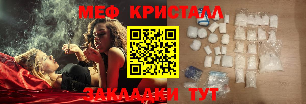 Меф Каменка