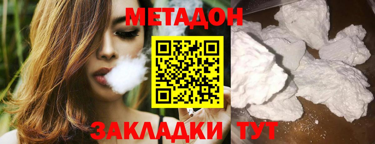 МЕТАДОН мёд Каменка