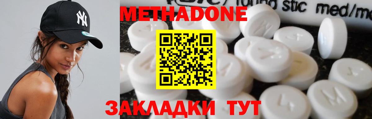 Каменка  МЕТАДОН VHQ  Вход с VPN  МЕТАДОН VHQ 