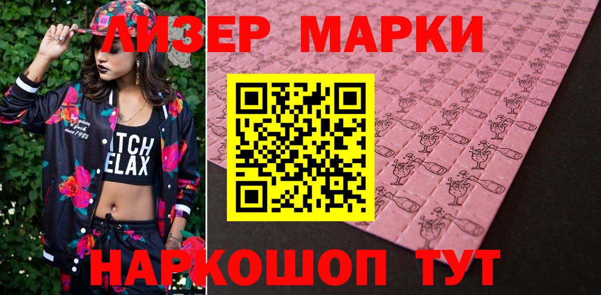 Марки N-bome 1,5мг Каменка
