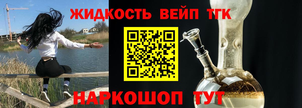 ТГК Wax Каменка